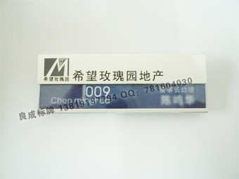 供应杭州胸牌 杭州磁性胸牌 杭州高档胸牌 